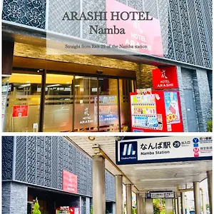 嵐 Arashi 難波店 Namba Ōsaka
